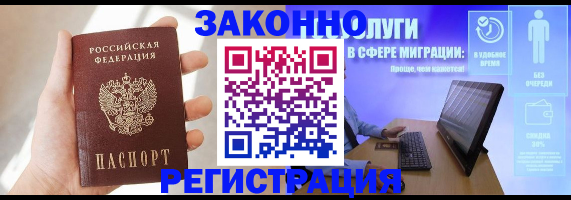 временная регистрация купить в Куртамыше