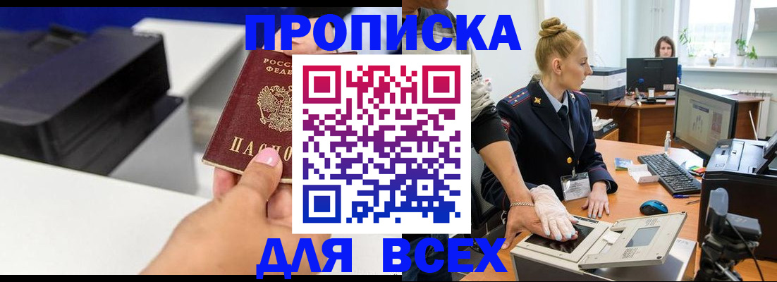 регистрация в Куртамыше