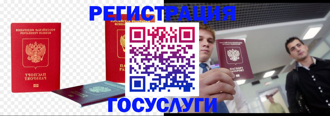 прописка ребенка в Куртамыше