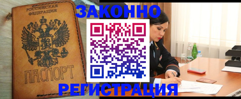 прописка для военкомата в Куртамыше