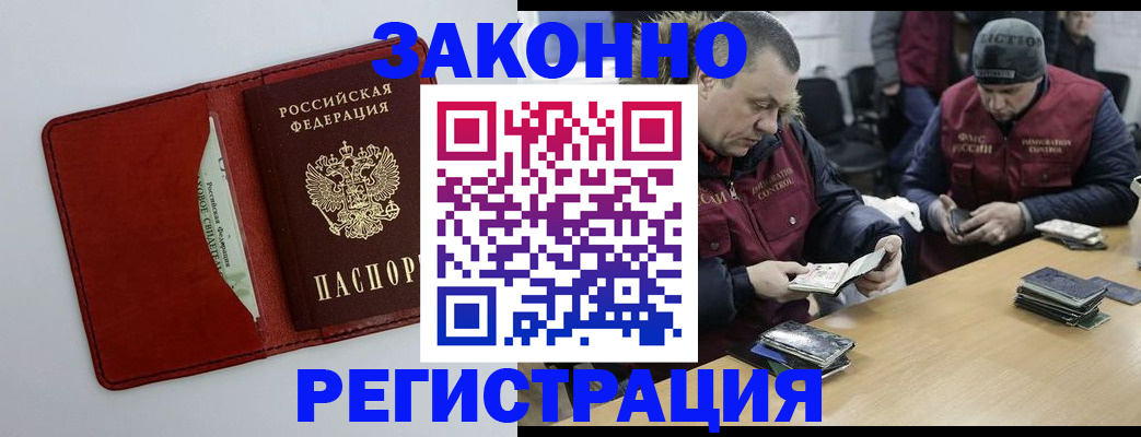 прописка ребенка в Куртамыше