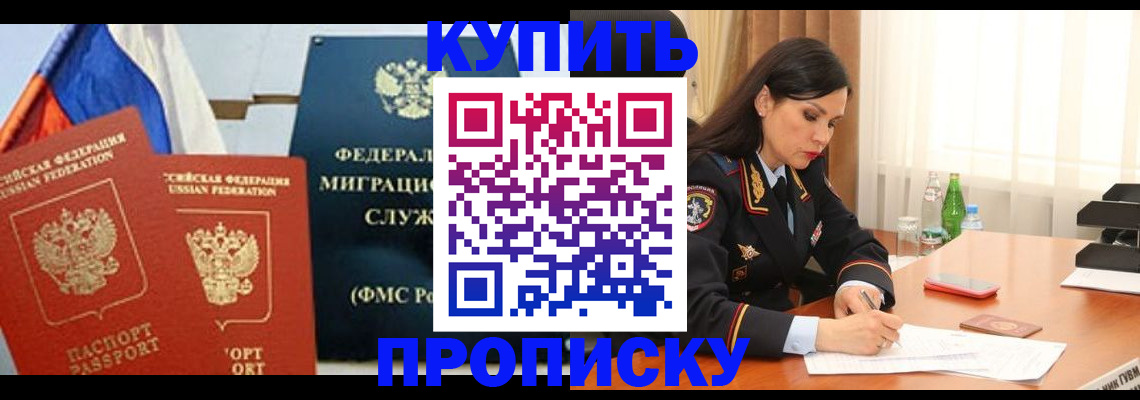 миграционный учет в Куртамыше