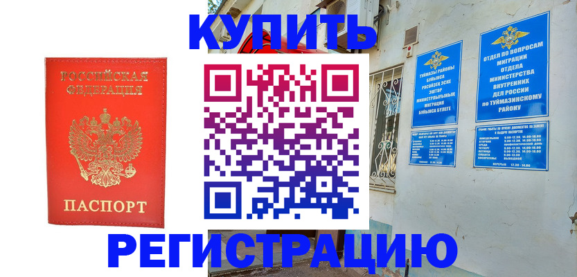 регистрация для школы в Куртамыше