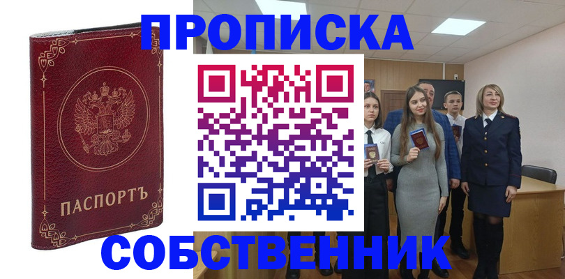 временная регистрация адрес в Куртамыше